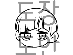 스탬프 도안 판매 - 시라부