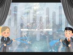 ⚔ 라그나로크 : Ragnarök【물총놀이】