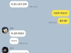[하이큐 드림] 2학년 노답들 카톡 7