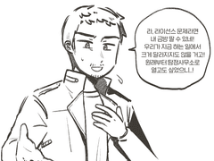 탐정사무소가 합법으로 바뀌었다는 소식을 들은 하무열