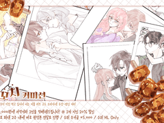 닭꼬치 오마카세 커미션