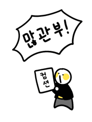 워드의 돼지저금통