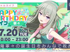 210720 네네 생일 버추얼 라이브