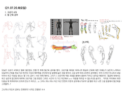 21.07.20 그림일지