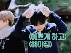 틈만나면 ... 하는 남친/남사친 고르기