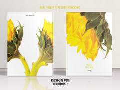 468 여름이 가기 전에