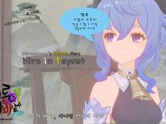 Shiro in Teyvat - 31