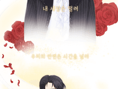 뮤지컬 드라큘라 loving you keeps me alive