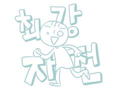 2021 최강자전 - 예선 3일차