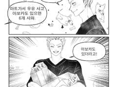 착하지만 모자랐던