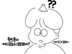 55. 난 모르는 일인데?