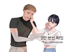 커미션 안내글