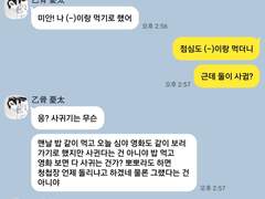 ꕤ주술회전ꕤ 카톡 카피페 (9)