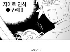 젤다의 전설 스카이워드 소드 플레이하는 만화