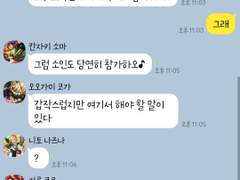 [앙스타 카톡 카피페] 192