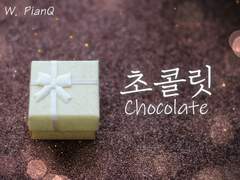[용별/온리전] 초콜릿 번외
