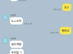반도의 흔한 공공즈 TALK #3