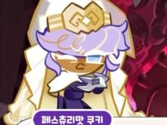 벨벳페츄/ 끝내 이뤄지지 못 할