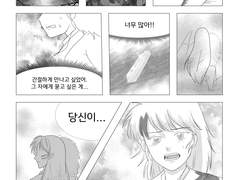 반요 야샤히메 팬만화 3