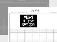 [굿노트 속지] 아이패드 pdf 플래너 ㅣ 굿노트 위클리 ㅣ 스터디 플래너 ㅣ 아이패드 다이어리 공유