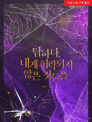 <출간> 탐하다, 내게 허락되지 않은 것들을