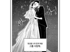 사랑아 사랑해!