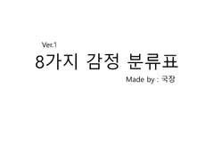 감정 정리 공책 (하이퍼링크)