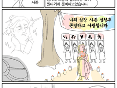 [빙하청추] 심청추 고통받는 만화
