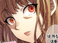 54화 선 넘는 참견 너무 잘해!