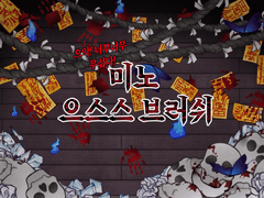 [유료] 클립 스튜디오 으스스 데코 브러쉬