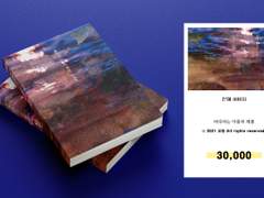 197. 바다라는 이름의 계절