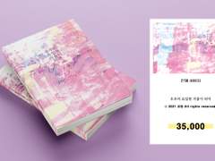 198. 우주의 유일한 거울이 되어