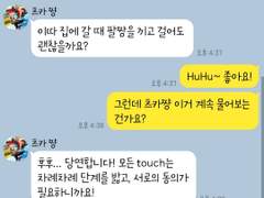 [앙스타 카톡 카피페] 193