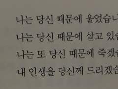 너의 용기에게.