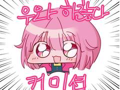 하찮말랑왹 커미션