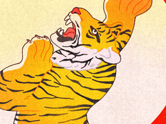 호랑이 데코 소재 PNG