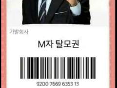 기프티콘 짤