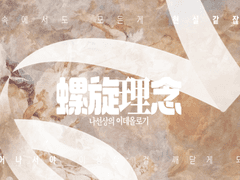 나데아 가장 결혼하고 싶은/결혼하기 싫은 캐릭터 설문