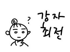 2021 최강자전 - 예선 5일차