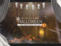 ⚔ 라그나로크 : Ragnarök【할로윈 이벤트 / 2일차】