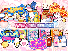 [유료발행] 클튜 우유빵 시리얼 데코브러쉬