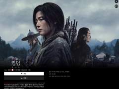 킹덤 [아신전] 후기 및 사족