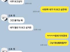 ꕤ주술회전ꕤ 카톡 카피페 (10)