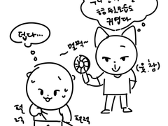 [원찬] 고앵 수달 모음