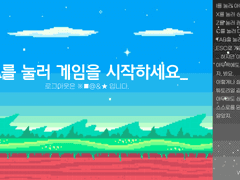 A를 눌러 게임을 시작하세요 (미완)