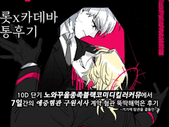 [가데바]관통후기 5