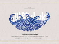 [마기카로기아] 명경지수明鏡止水