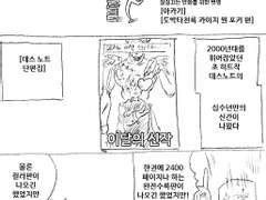 마사토끼와 함께 135.월간 만화통신 2021년 7월호