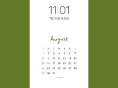 2021년 8월 모바일 달력 무료 공유!