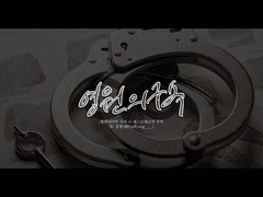 [뱀파에슾]영원의 구속